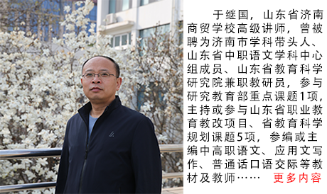 于继国