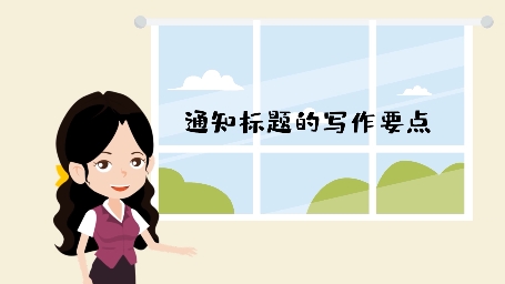 微课视频