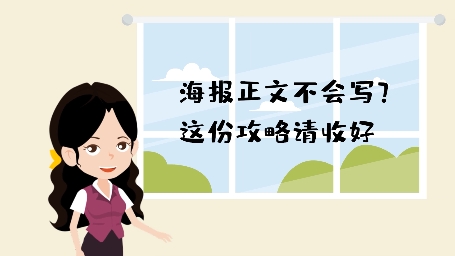微课视频