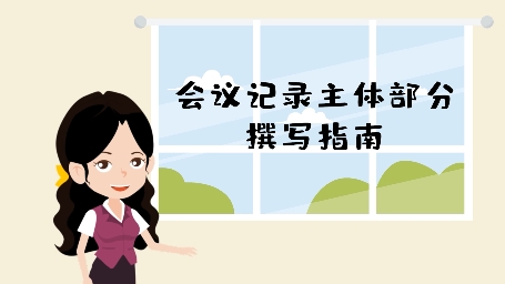 微课视频