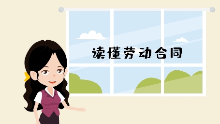 劳动合同的写作提示