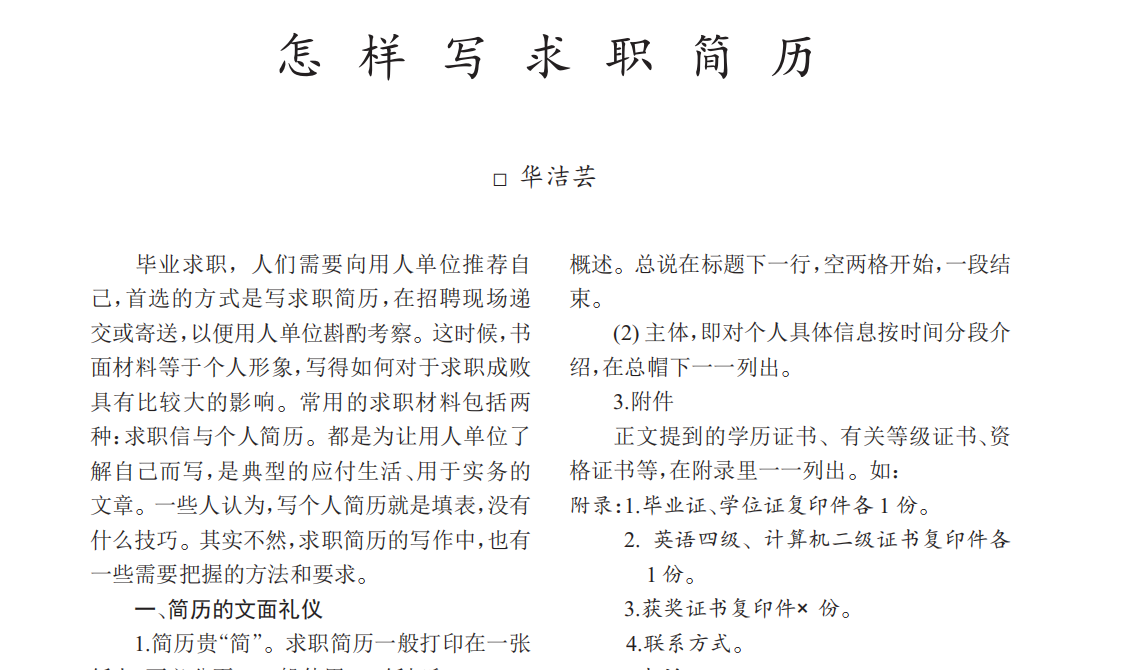 拓展资源2